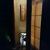 馳走なかむら - 