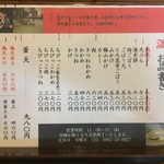 けんたろう - メニュー温