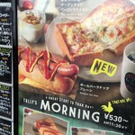 TULLY'S COFFEE - 店頭の看板