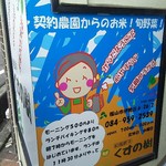 和風喫茶 くすの樹 - 契約農園からのお米！旬野菜！(2016.09.16)