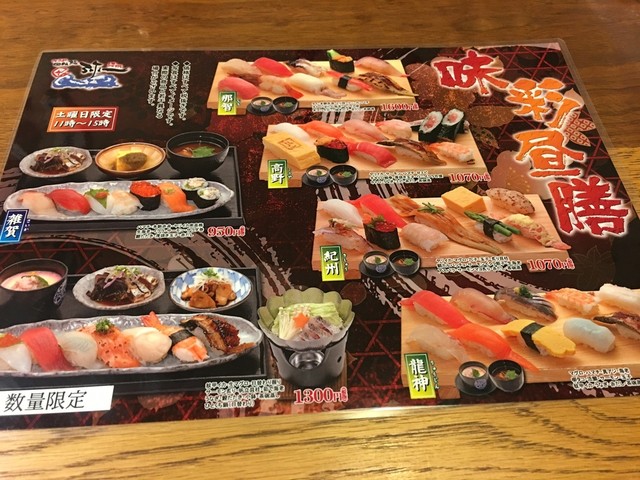 土曜日限定のランチ ネタ美味 By Ipolani 江戸前回転鮨 弥一 岩出店 紀伊小倉 回転寿司 食べログ 土曜日限定のランチ ネタ美味 By Ipolani 江戸前回転鮨 弥一 岩出店 紀伊小倉 回転寿司 食べログ