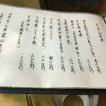 浅草じゅうろく - 