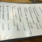 浅草じゅうろく - 