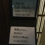 浅草じゅうろく - 