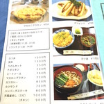 鮮笑 - メニュー