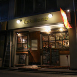 スペイン食堂 Estoy lleno - 外観☆