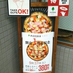 PIZZERIA ALBERI - イベント予告看板!!  ピザは直径27～28cmとのこと