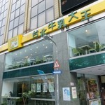 台北牛乳大王 - 