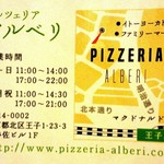 PIZZERIA ALBERI - 地図(JR京浜東北線・東京メトロ南北線「王子駅」から徒歩5分くらい)