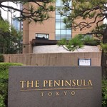 The Peninsula Tokyo The Lobby - 