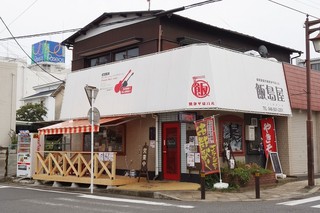 Yakisobabaruiijimaya - 自家製麺行田焼きそばバル飯島屋