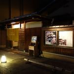 京都つゆしゃぶCHIRIRI - 京都つゆしゃぶＣＨＩＲＩＲＩ本店・外観２