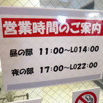 ニゴリ ジョウユ ラーメン 五文 - 