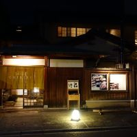 京都つゆしゃぶCHIRIRI 本店 - 京都つゆしゃぶＣＨＩＲＩＲＩ本店・外観１