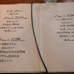 ランチメニュー