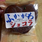 ケーキの店　ボーダ - ふかがわショコラ