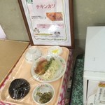 県庁第一食堂 - 