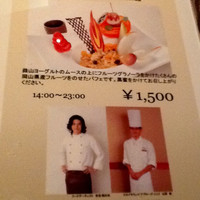 ホテルグランヴィア岡山 - 「写真はイメージです。時期により素材やデザインが変わることがありますので、予めご了承ください」と書いて欲しい。