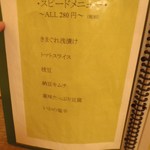 まいもんや かっぱ - 