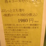 まいもんや かっぱ - 