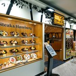 ステーキ宮 - 店舗外観