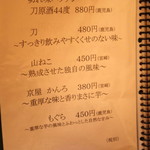 まいもんや かっぱ - 2016年9月　大将おすすめの焼酎