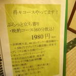 まいもんや かっぱ - 2016年9月　今回はコレ！