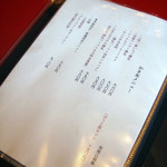 信水堂 - メニュー（2015年10月）