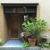 みかわ 是山居 - 