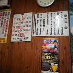 梅乃家 - メニュー