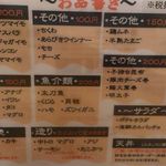 天ぷら たろじろう - 大吉時代とそっくり