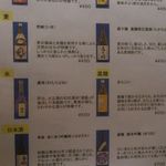 天ぷら たろじろう - 酒類