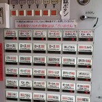 丸山吉平 - メニュー…というか券売機