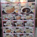 月のうさぎ 四ツ谷駅前店 - chicoma