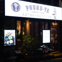听屋 六本木 - 