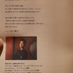 マルゴット エ バッチャーレ - 