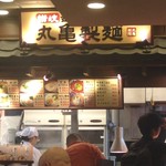 丸亀製麺 千葉C-ONE店 - chicoma