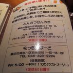 もっきんばーど - 