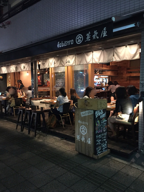 女性客率8割超えの人気店 8 ノ By にゃちこん 蒸気屋 茅ヶ崎店 茅ケ崎 居酒屋 食べログ