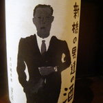 七伍屋 - 最近は珍しい純米酒を探して置いといてくれるようになりました。