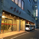 小倉飯店 - 小倉飯店