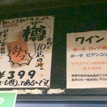 中島商店 - 扱いは全国で10店のみとの事。