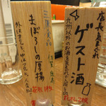 住吉酒販 - 日本酒の他に、焼酎・ワインなどのメニューもあります。
            お酒もおつまみも九州産がメインなのが、地元カラーがあって良いですね。
            