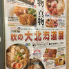 らーめん ほっぺ家