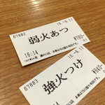 鶏と魚だしのつけめん哲 - 