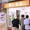 駅弁屋 郡山2階弁当売店