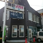 十割そば ゆう賀 - 店舗外観