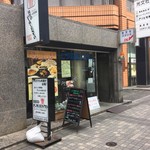 多国籍創作料理 レッドピーマン - お店は地下なり❣️