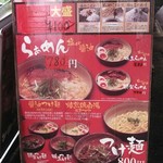 麺屋宗&SOU - 