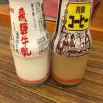 満天の湯 - 